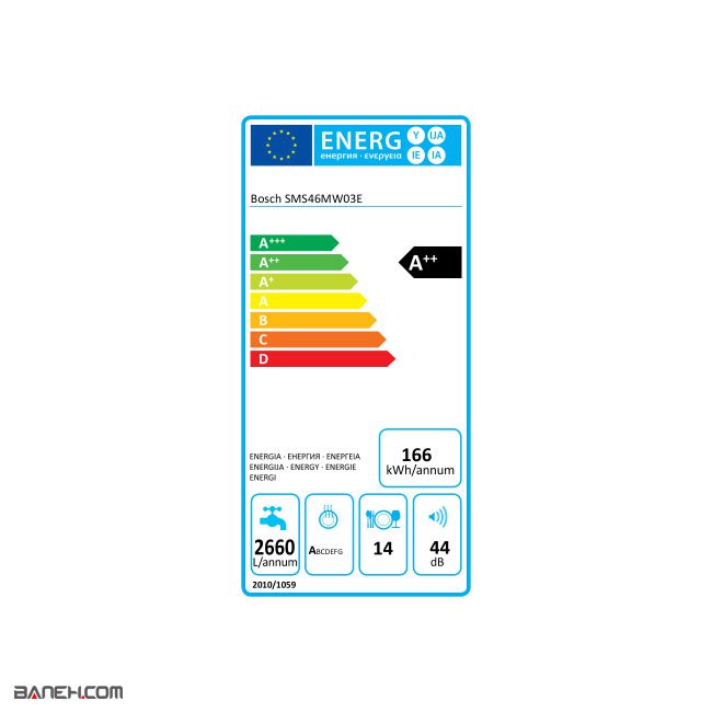 ماشین ظرفشویی بوش 14 نفره SMS46MW03E Bosch dishwasher