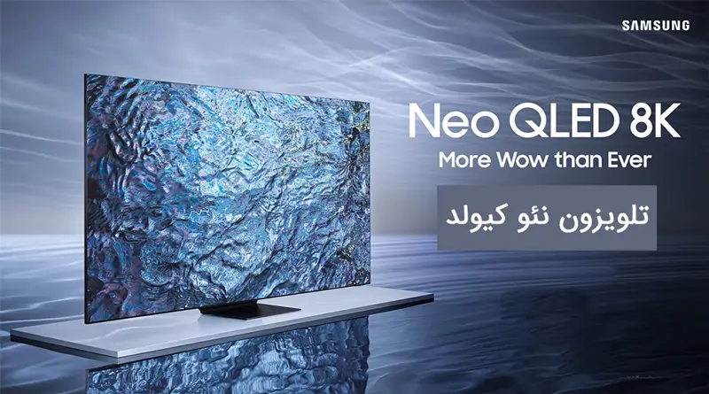 تلویزیون سامسونگ 75QN85B