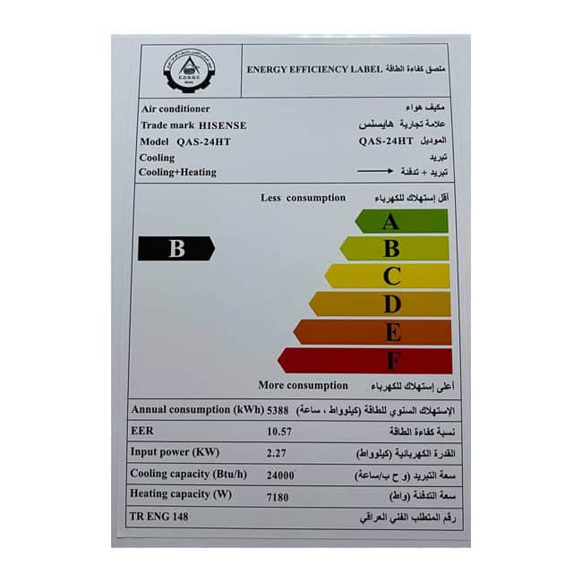 کولر گازی هایسنس 24000 QAS-24HT